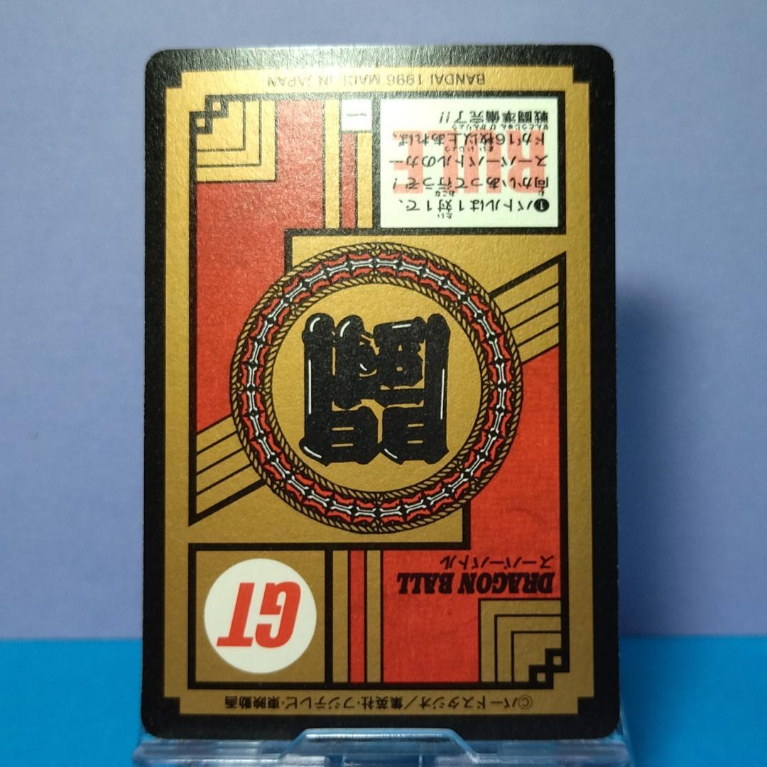 No.760 同梱お値引き有り ドラゴンボールＧＴ カードダス スーパーバトル