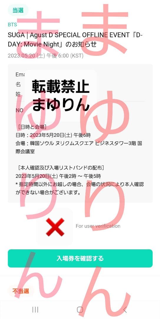 BTS SUGA ユンギ DDAY movie night バッジ BADGE