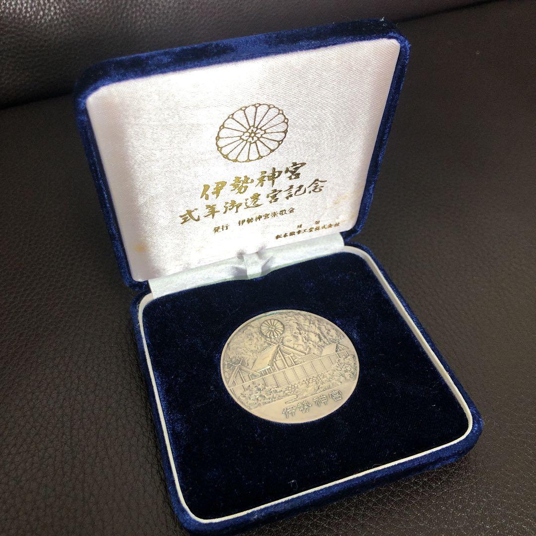 伊勢神宮 人気 式年御遷宮記念 純銀 伊勢神宮 式年御遷宮記念