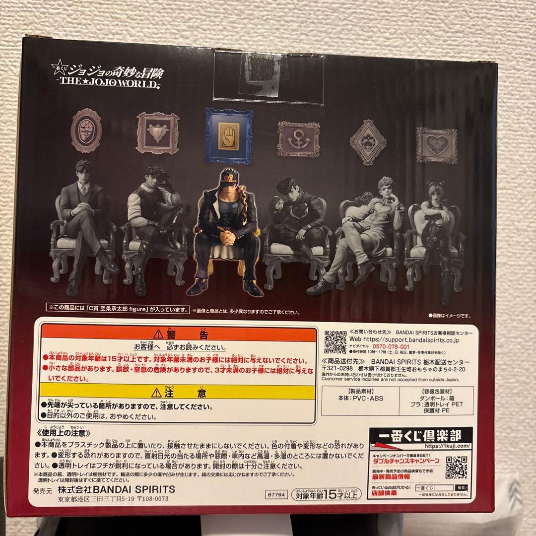 ジョジョワールド　一番くじC賞　空条承太郎　おまけ付き