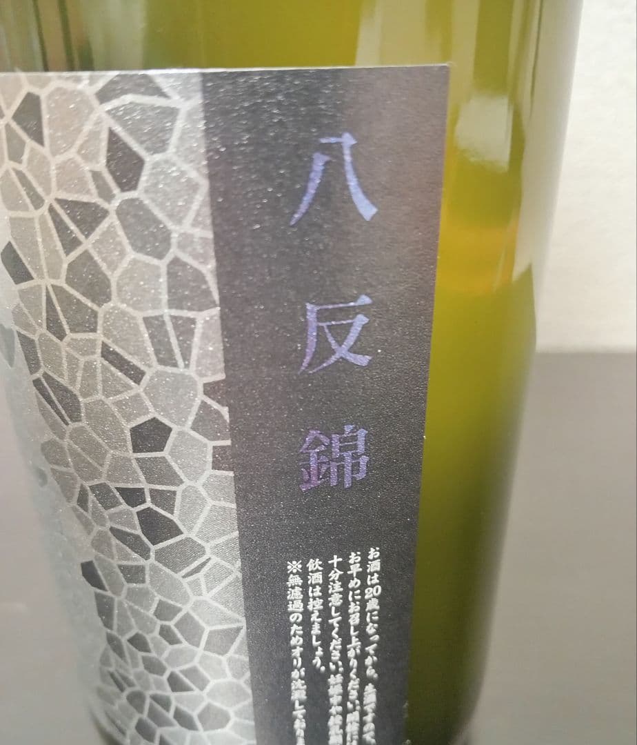 2本】花陽浴 おりがらみ 八反錦 純米大吟醸/寒菊 銀海