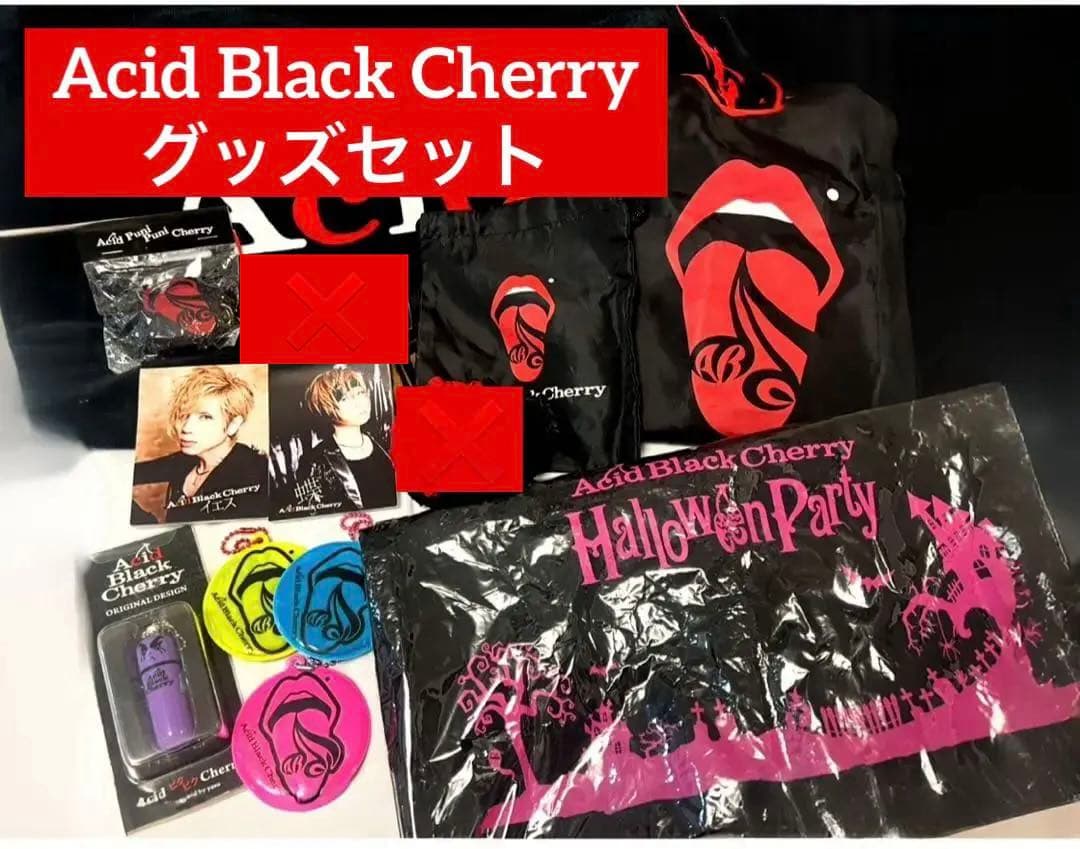 Acid Black Cherryセット 計9点 グッズ 新古品含む ABC - メルカリ