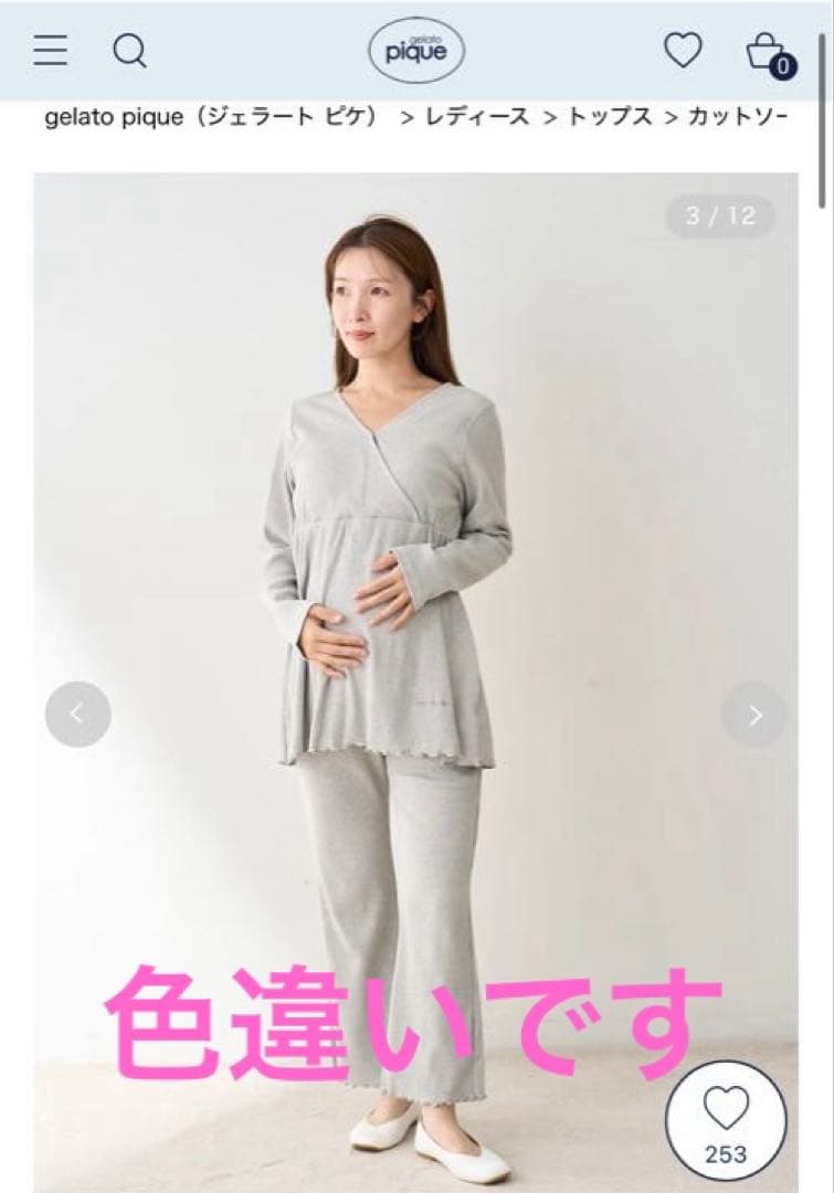 gelato pique グレー マタニティパジャマ セット