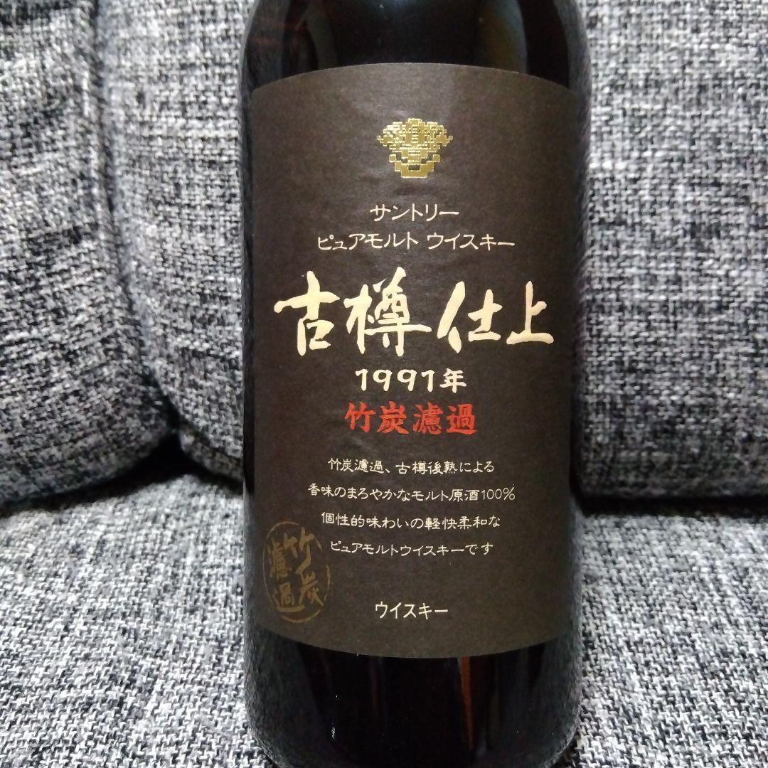 サントリー ピュアモルト ウイスキー 古樽仕上 1991年 750ml 箱入