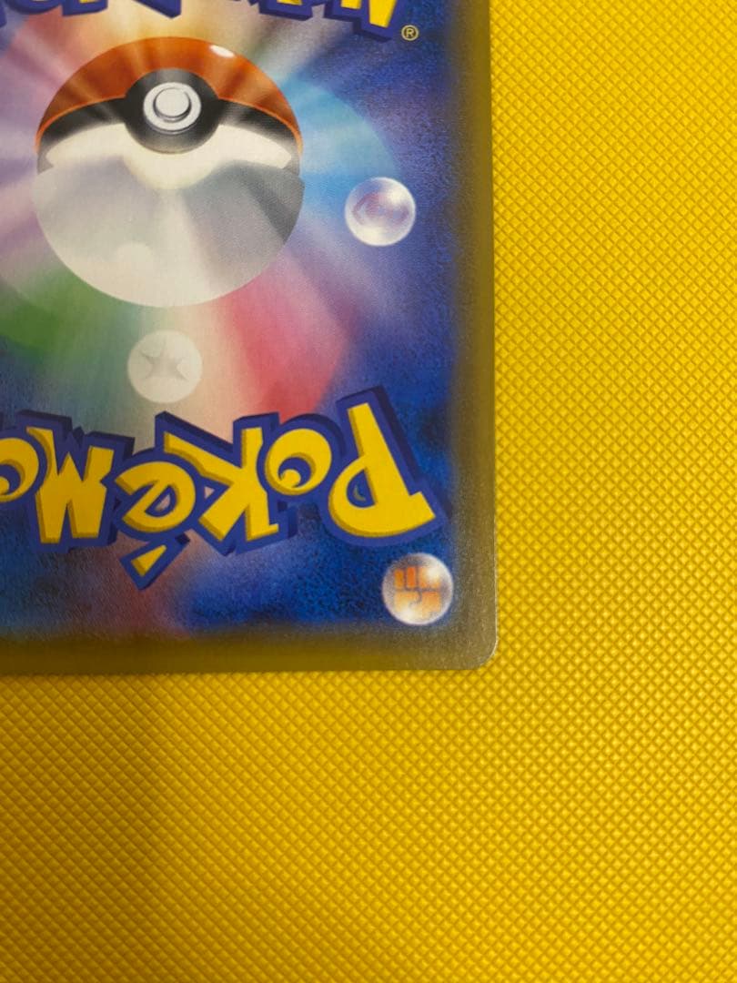 ガブリアス＆ギラティナGX sa