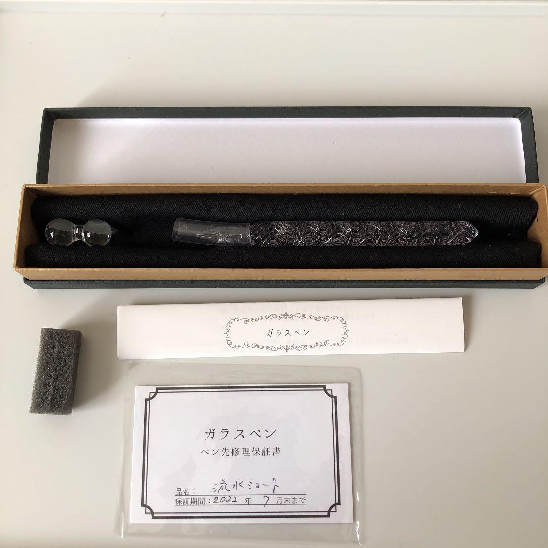 HASE GLASS WORKS haseガラス工房 流水 ガラスペン 新品 HASEガラス