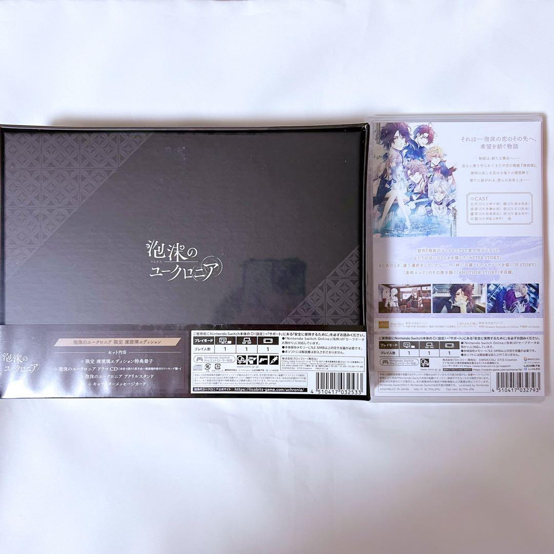 泡沫のユークロニア ユークロ 無印 FD trail 限定版 通常版 2本セット