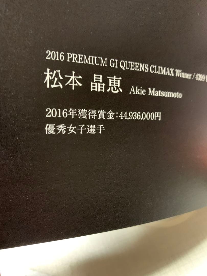 瓜生正義　REGEND 2016 レアカード6枚　新品未使用品　非売品　ケース入