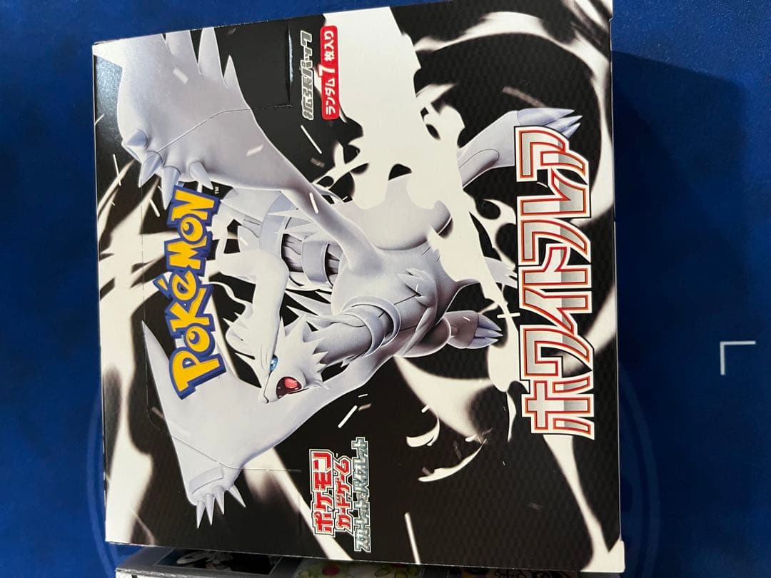 ポケモンカードゲームブラックボルトホワイトフレアシュリンクなしペリペリあり