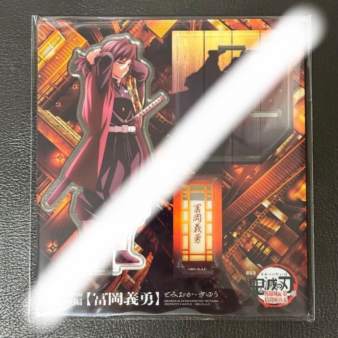 鬼滅の刃 無限城編 阿波踊り ナンジャタウン アクリルスタンド カード セット