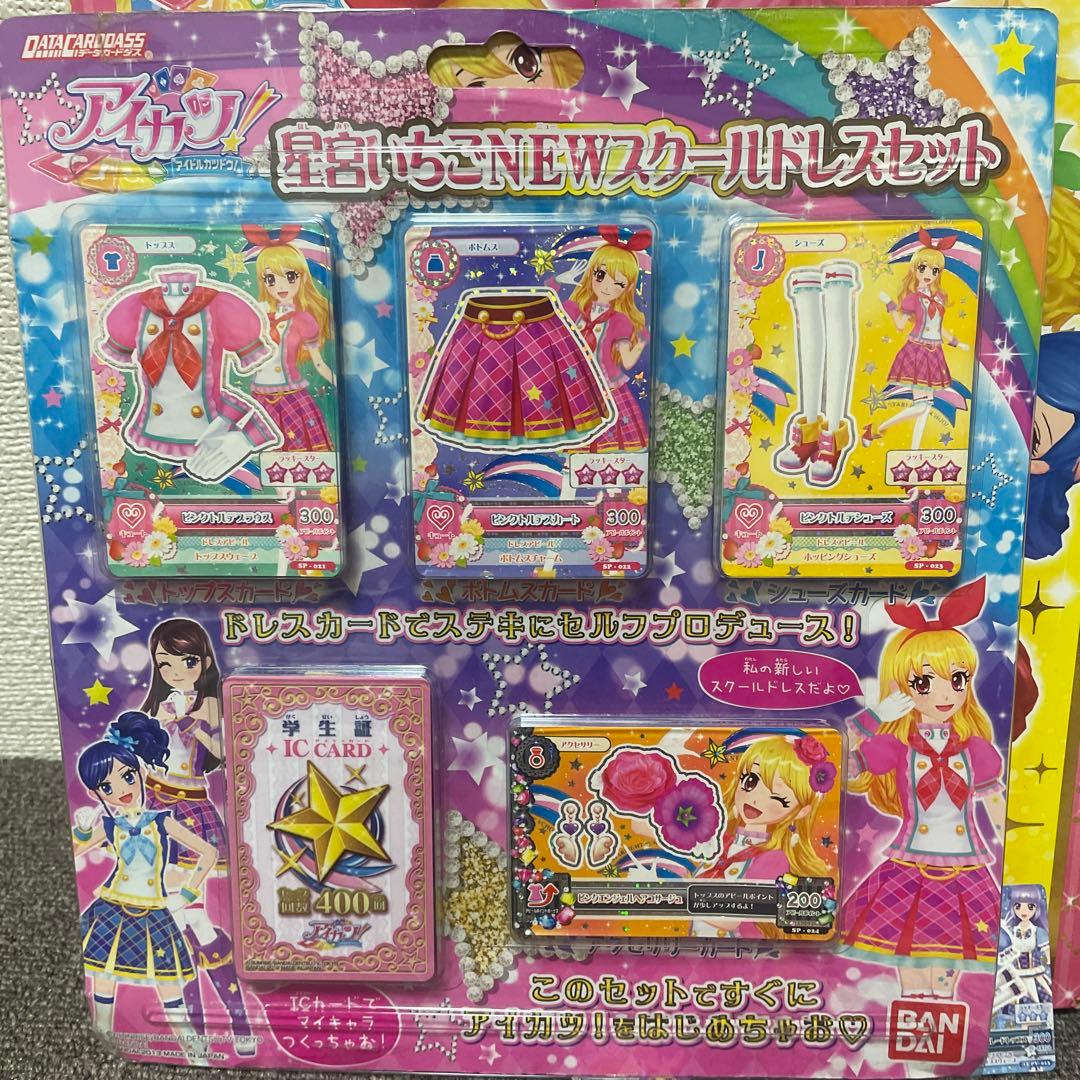 アイカツカード旧アイカツカード702枚バインダーまとめ売り