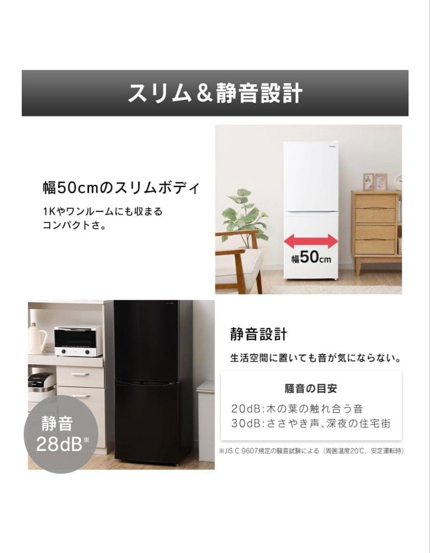 まっくす　アイリスオーヤマ 冷蔵庫 142L