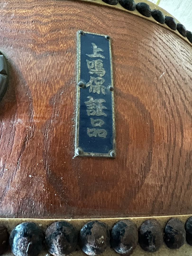 和太鼓 平太鼓 鳥居台付き 約45cm バチ付き 上鳴保証品 和