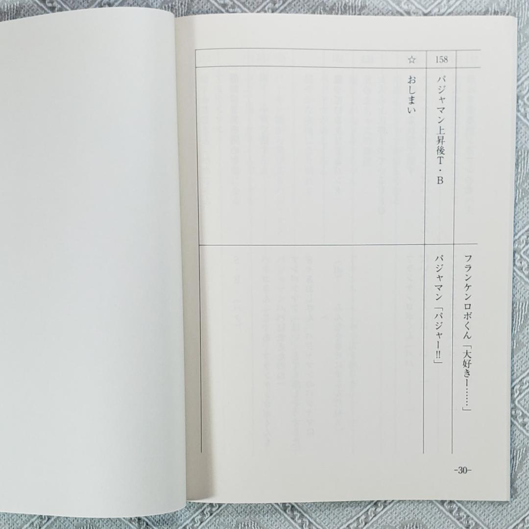 AR台本】◇『やなせたかし それいけ！ アンパンマン』2冊 アニメ