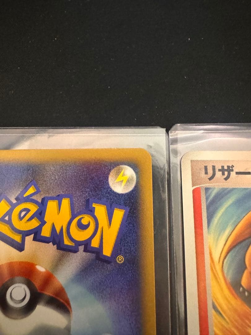 WCP ワールドチャンピオンカップ アンリミ　ヒトカゲ　リザード　セット