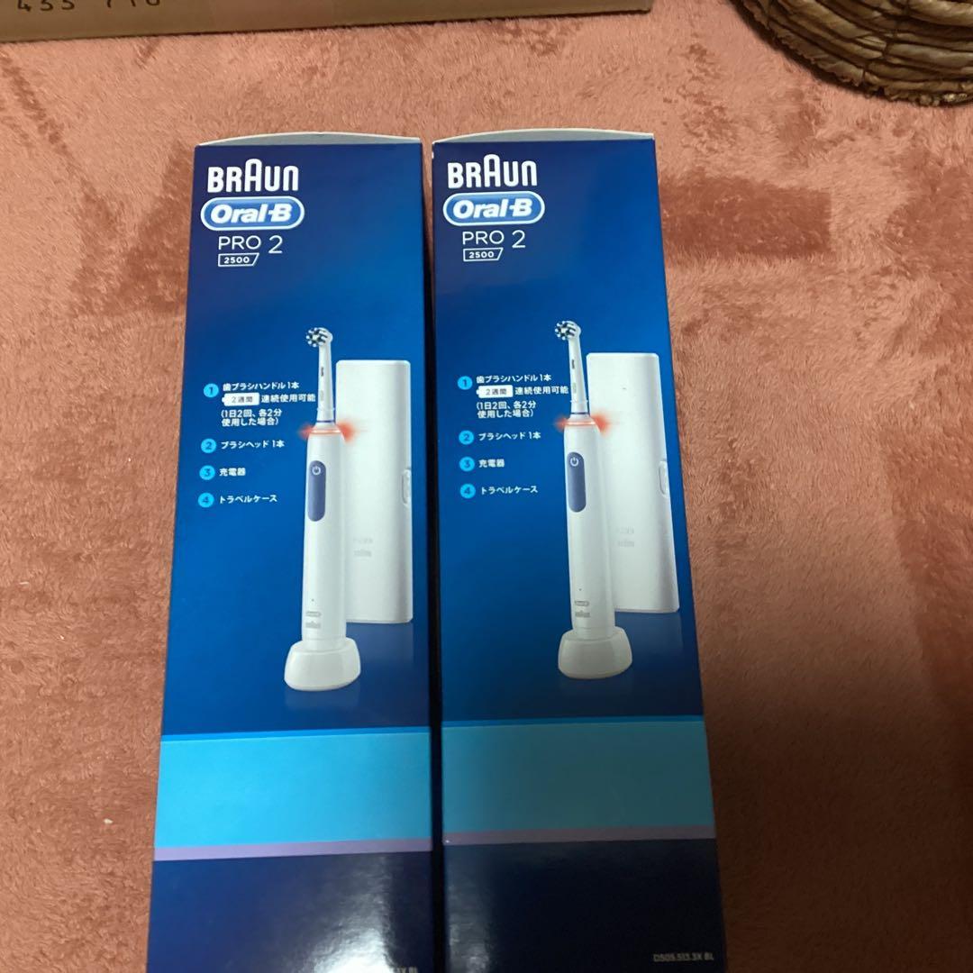 Braun Oral-B PRO 2 2500 2台セット
