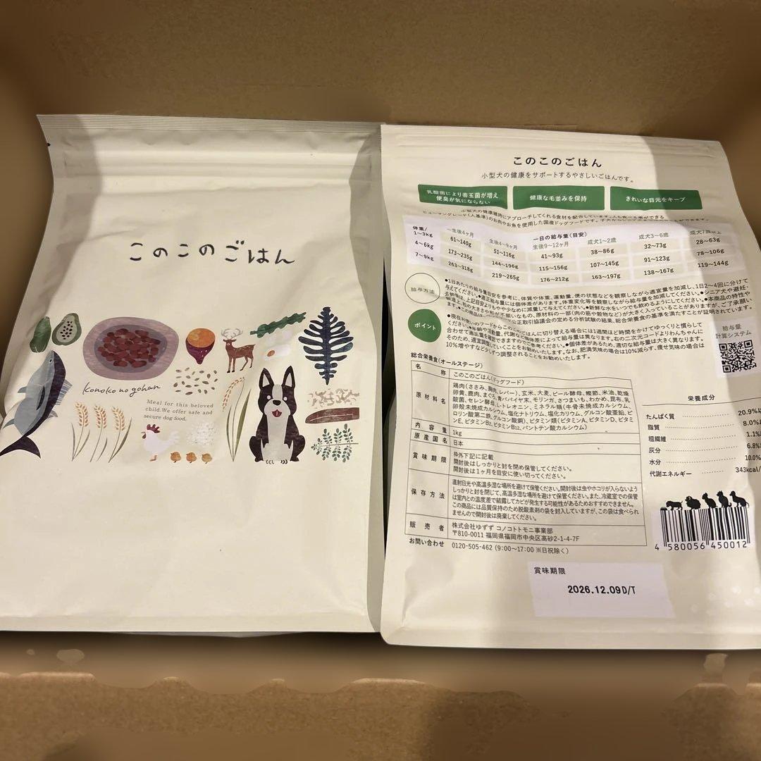 このこのごはん ドライフード 1kg×2袋 - メルカリ