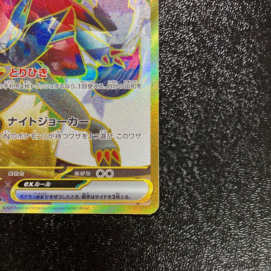 ポケモンカード NのゾロアークEX エラーカード