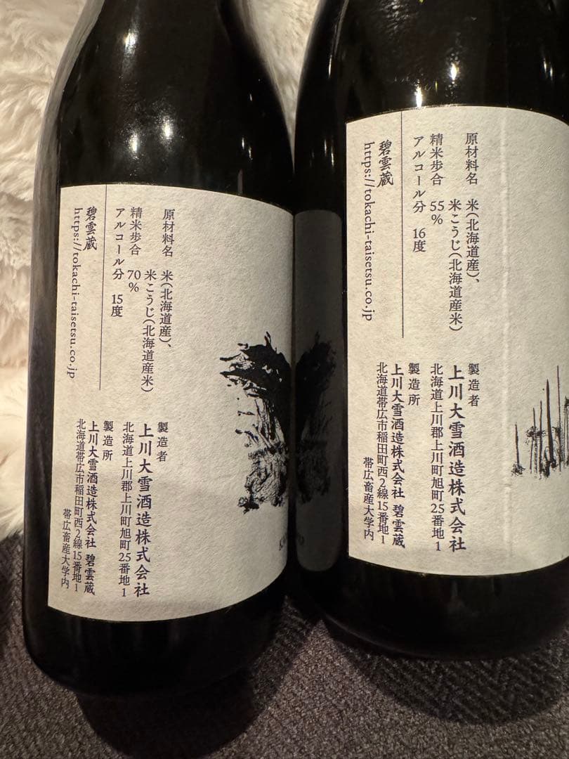 上川大雪 十勝 宝川 小樽 田中酒造 上川大雪酒造 日本酒 SAKE 酒 北海道