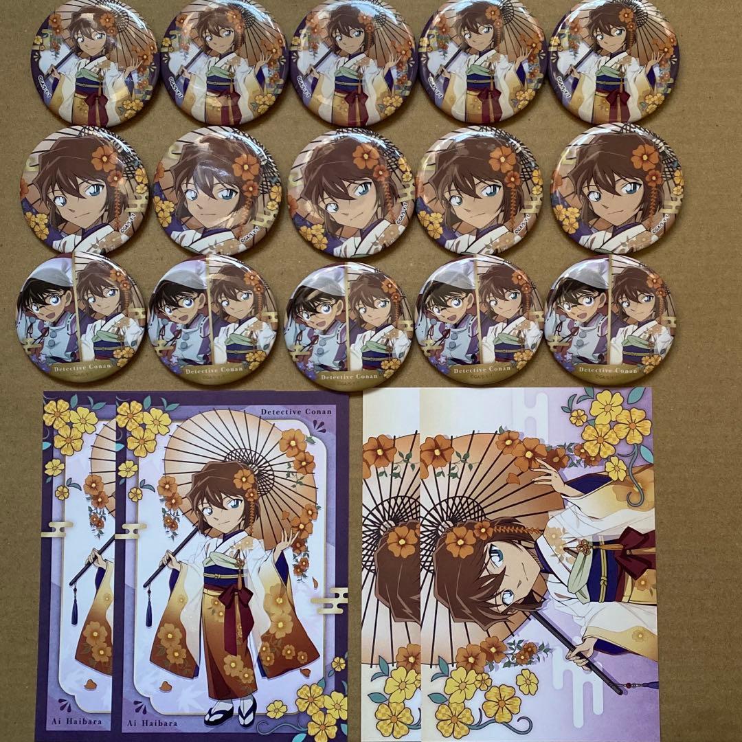 名探偵コナン AGF 秋の華和装 特典 ポストカード 缶バッジ 灰原哀 宮野志保 名探偵コナン シェリー 宮野志保 灰原哀 公式アプリ 缶バッジ まとめ