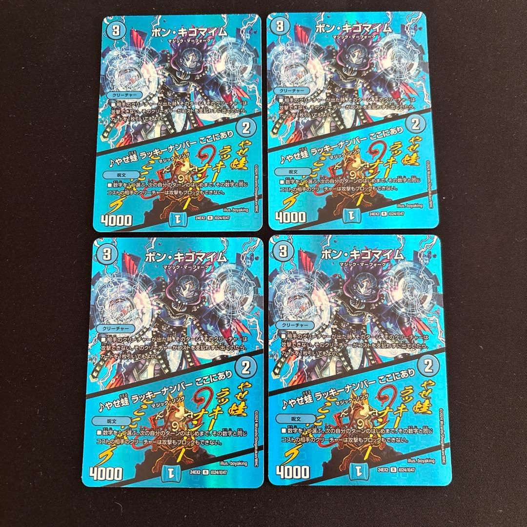 デュエマ 水闇ボウダンロウ デッキパーツ - メルカリ