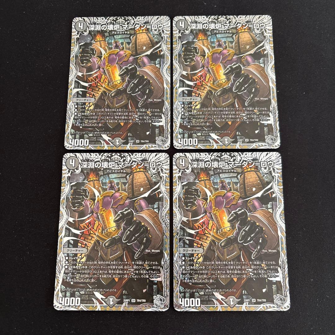 デュエマ 水闇ボウダンロウ デッキパーツ - メルカリ