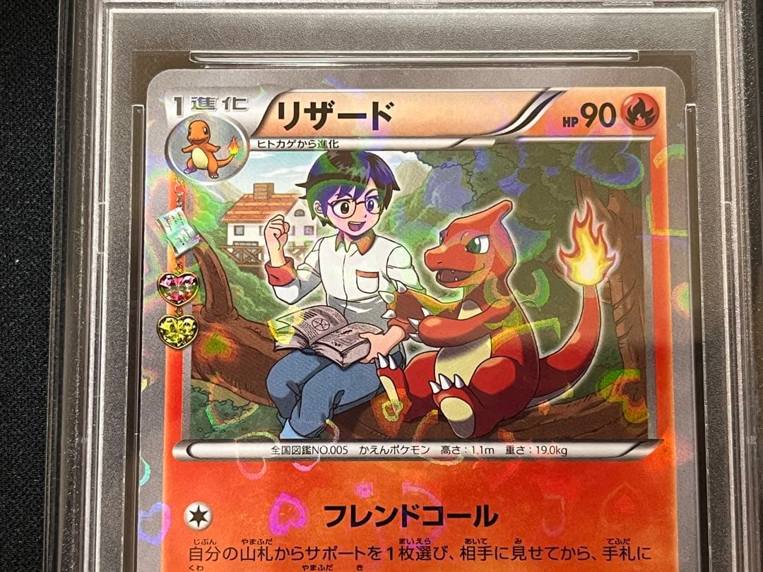 美品】リザードン U CP3 ポケキュンコレクション 005/032 リザードン