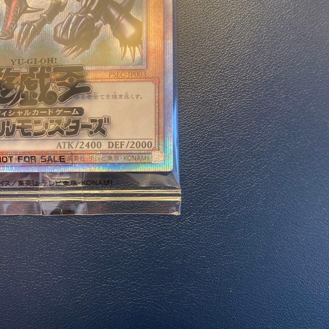 真紅眼の黒竜 プリズマ 3000枚限定 当選書付き 未開封 - メルカリ