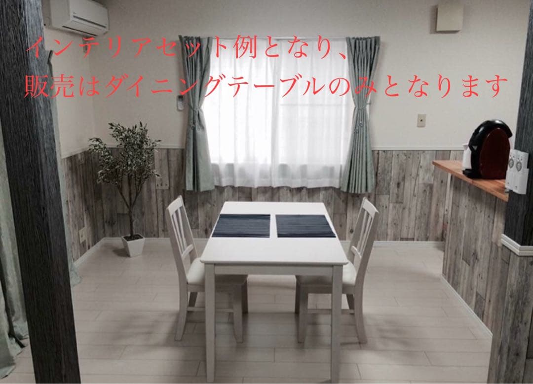 【送料無料】ダイニングテーブルセット ホワイト　アンティーク調