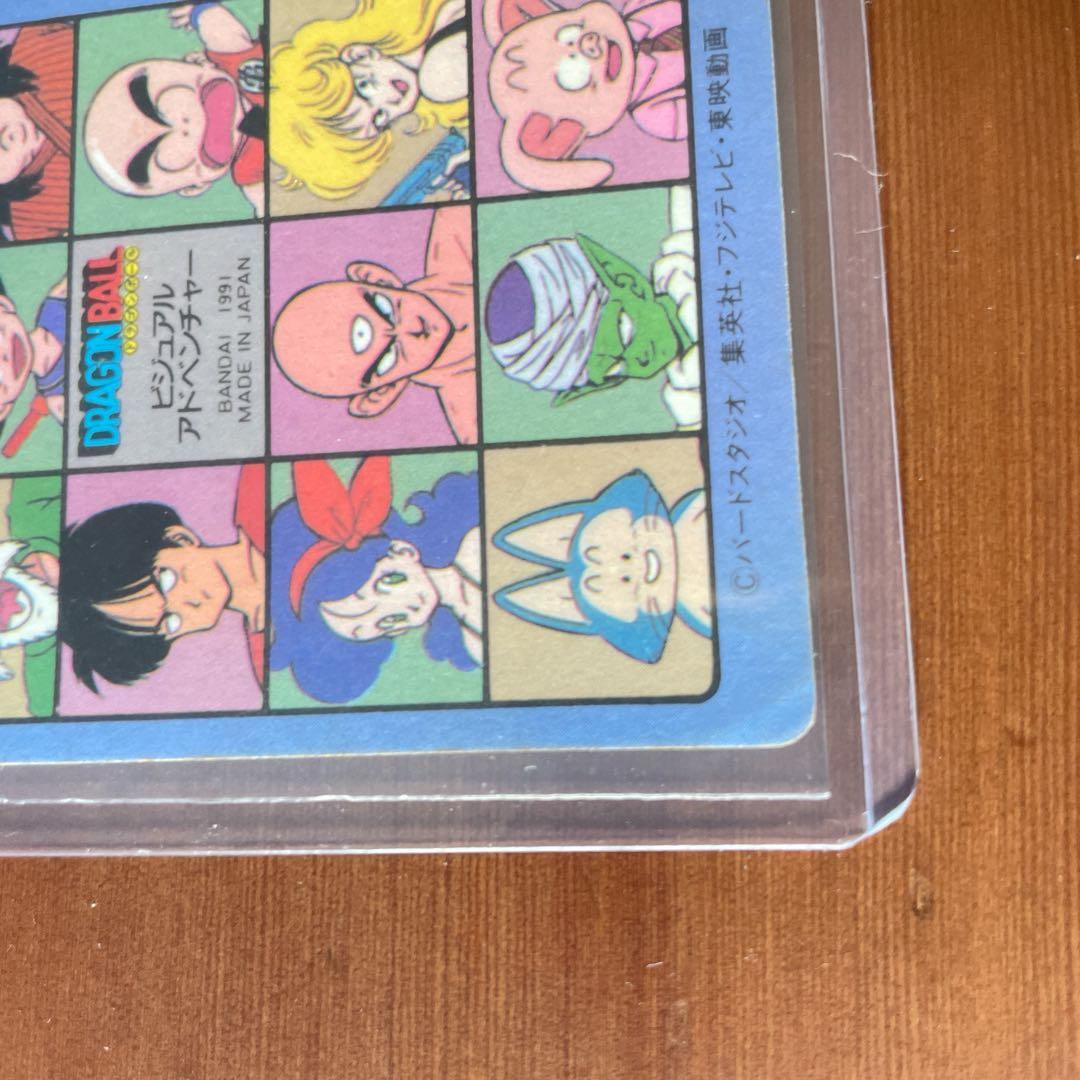 ドラゴンボールカードダス　ビジュアルアドベンチャー　85 神龍に乗って