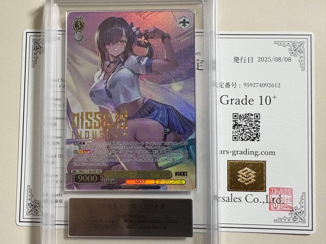 ARS10＋　ヴァイスシュバルツ　友達と一緒なら　ナガ　SSP 友達と一緒なら ナガ ssp ニケnikke ヴァイス ヴァイスシュヴァルツ