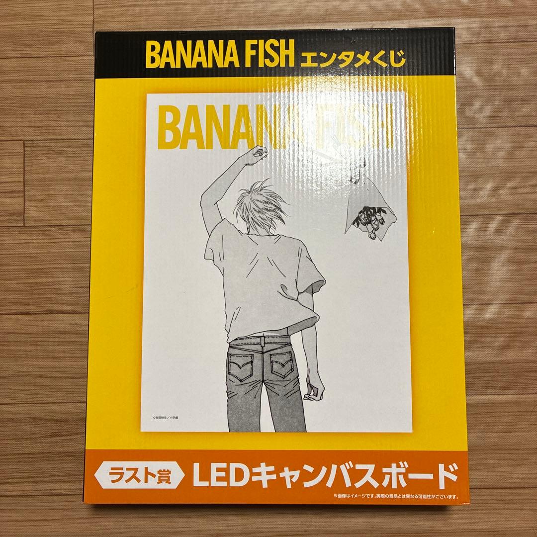 バナナフィッシュ くじ クリアファイル&ステッカー 5種 ラスト賞