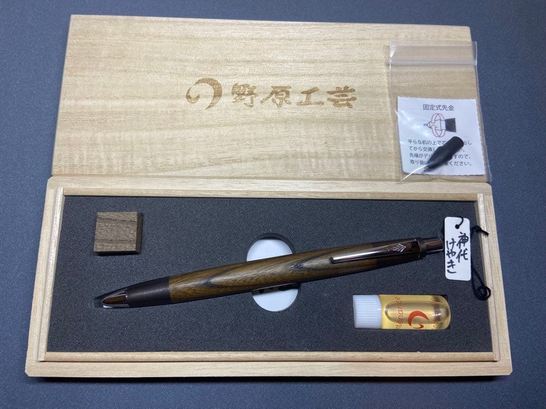 か*け様 伊勢丹限定 野原工芸シャーペン 斑紋金具黒染色 神代けやき