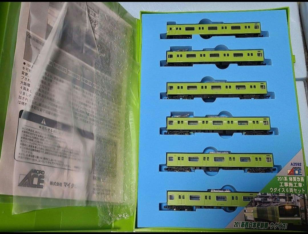 A-2592 201系 体質改善工事施工車 ウグイス6両セット - メルカリ