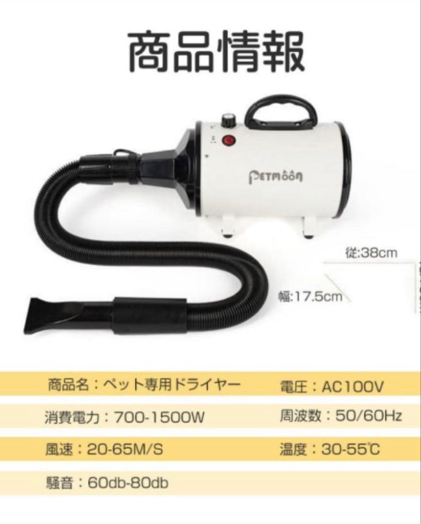 ハルハル様専用ページ ペット用ドライヤー ホワイト