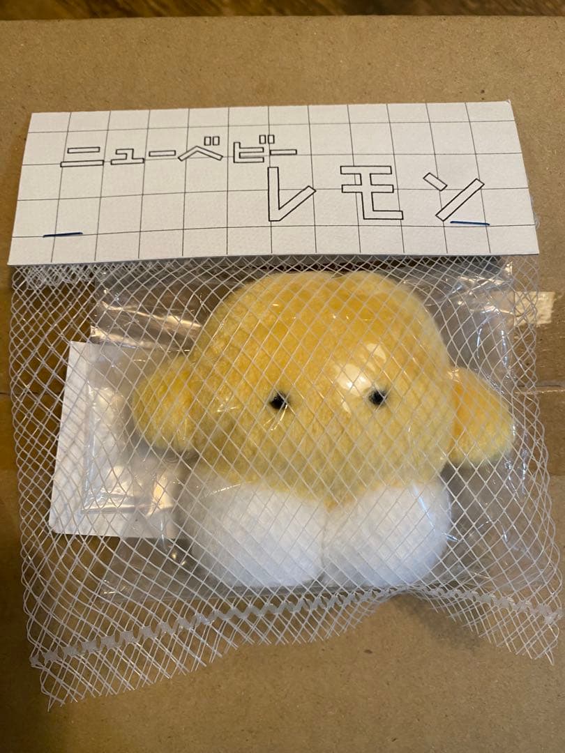 空想アパートメント レモンのぬいぐるみ 空想アパートメント レモンの