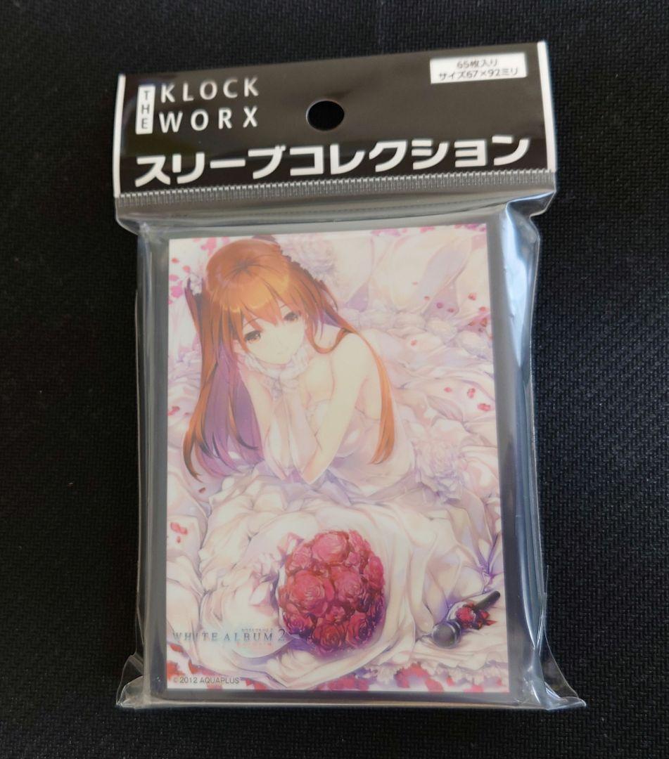 WHITE ALBUM2 スリーブ 未開封まとめ売り