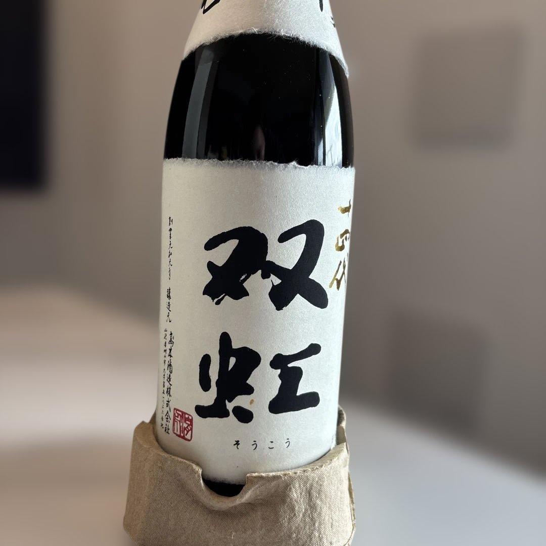 空き瓶、化粧箱、日本酒】十四代 双虹※目立った汚れ傷無し - メルカリ