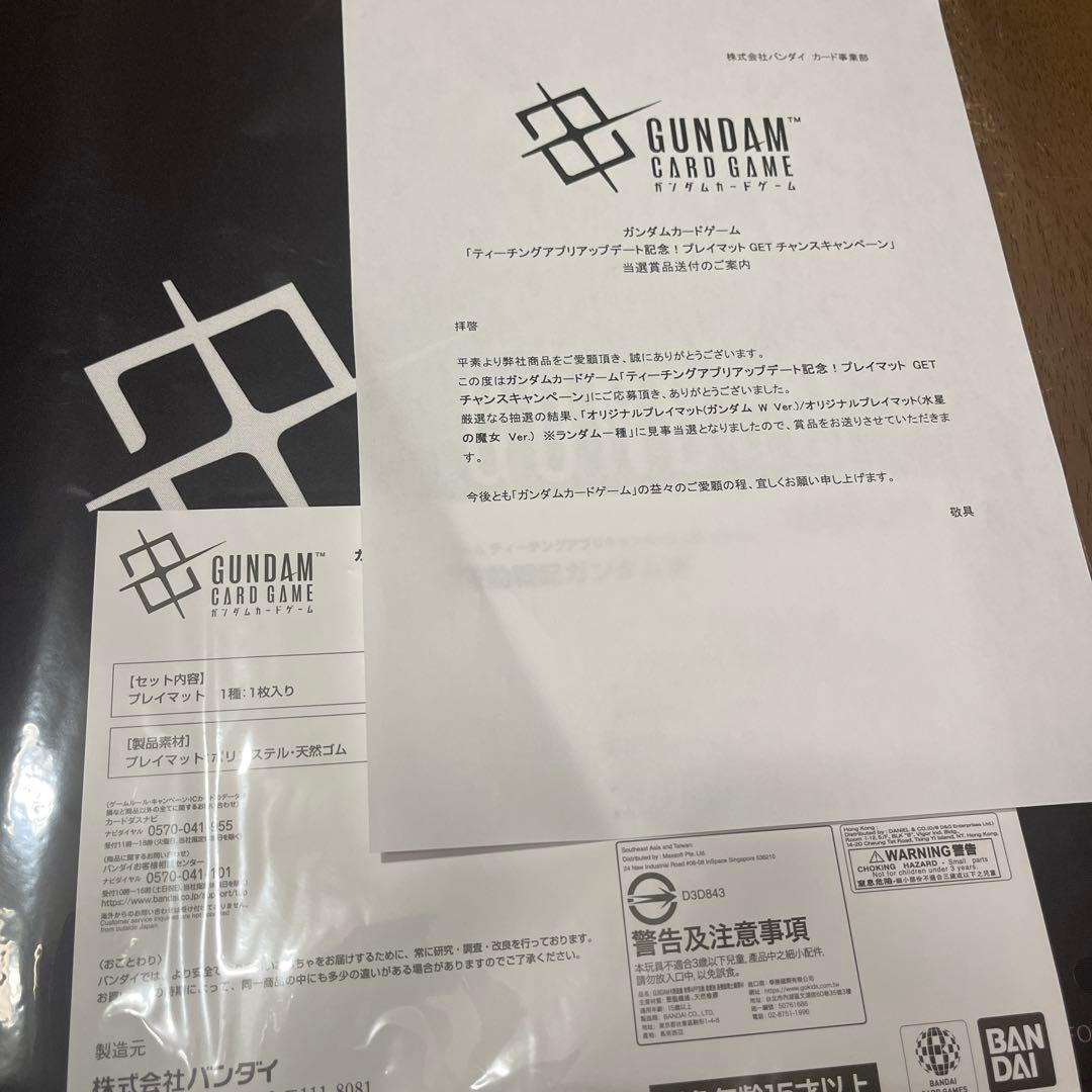 棗*和様 【当選通知書付き】ガンダムカードゲーム プレイマット ガンダムW