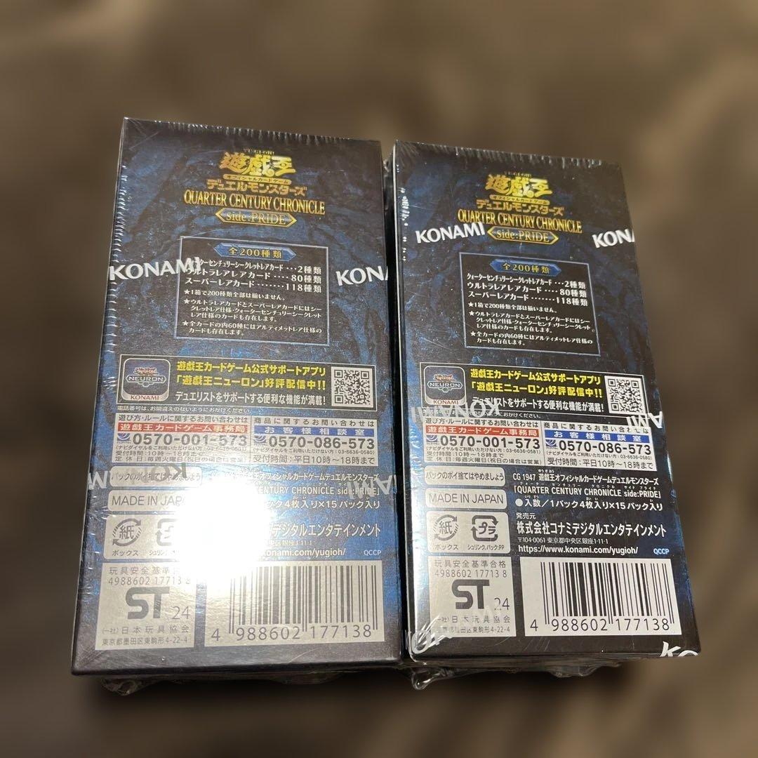 遊戯王クォーターセンチュリークロニクルサイドプライド２５t hシュリンク付き未開