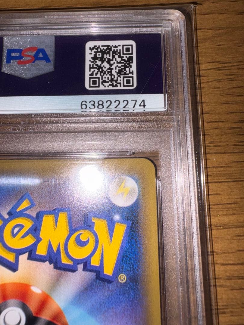 リザードンCP6 20th Anniversary 【PSA9】