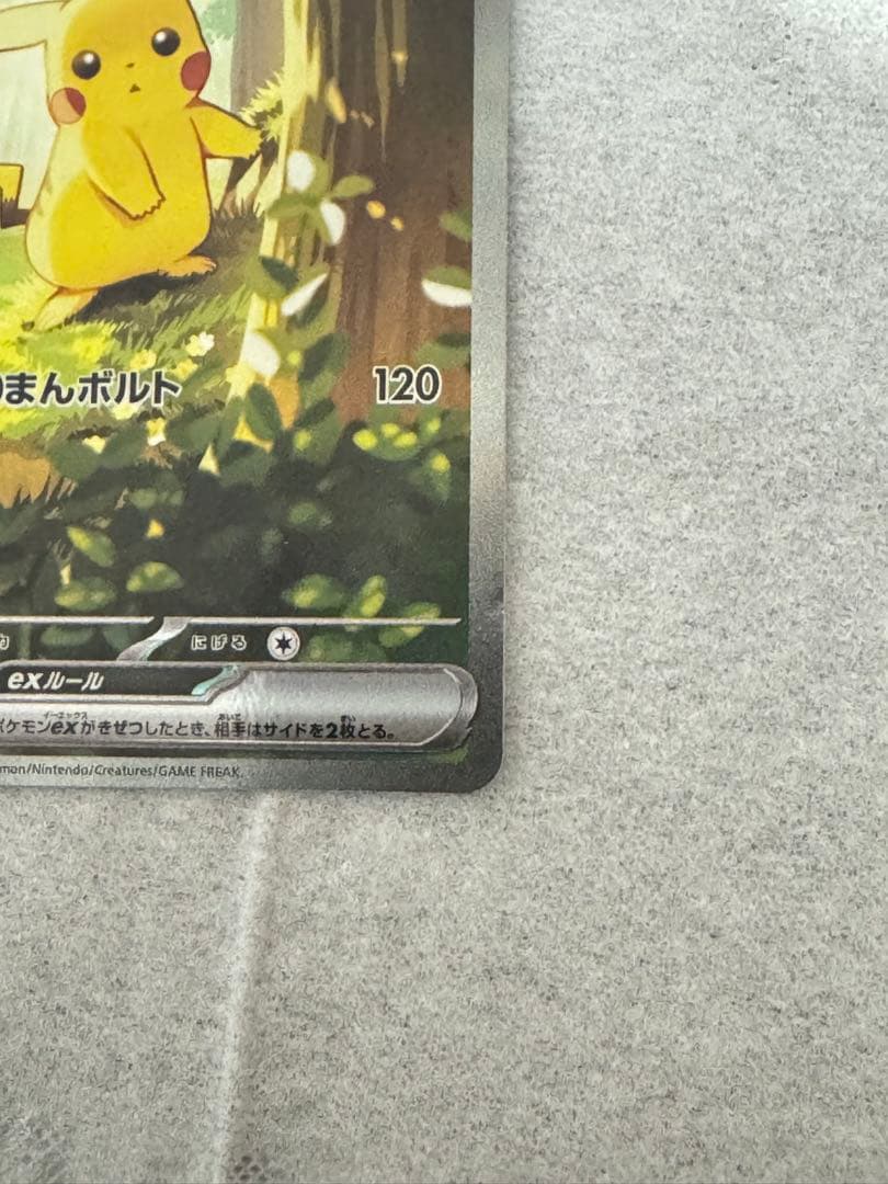 ピカチュウEX 200HP 雷タイプ カード