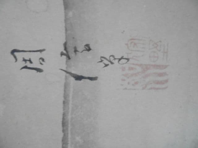 AKa7066　狩野周信　肉筆　掛軸