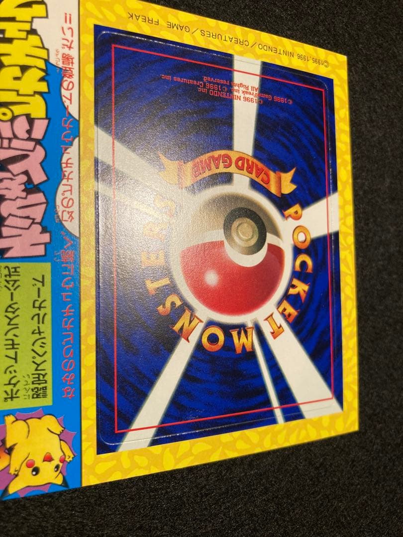 そらとぶピカチュウ、スタンプラリー、ANAプロモ