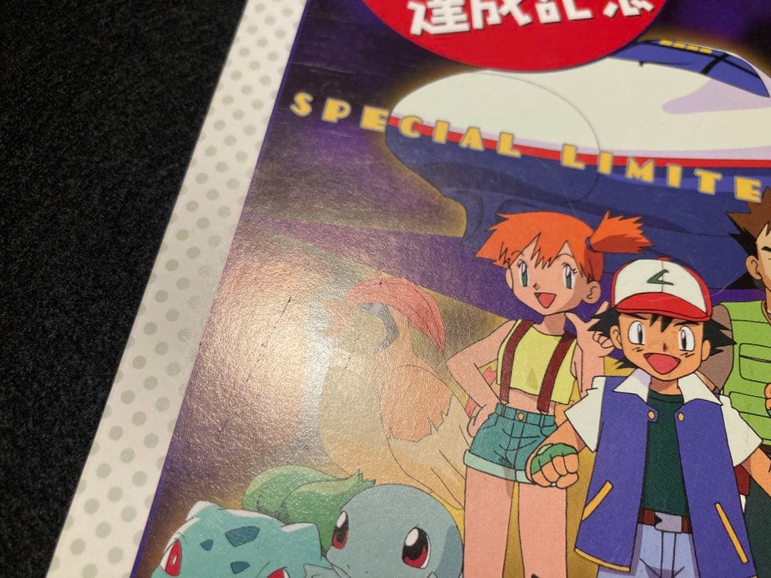 そらとぶピカチュウ、スタンプラリー、ANAプロモ