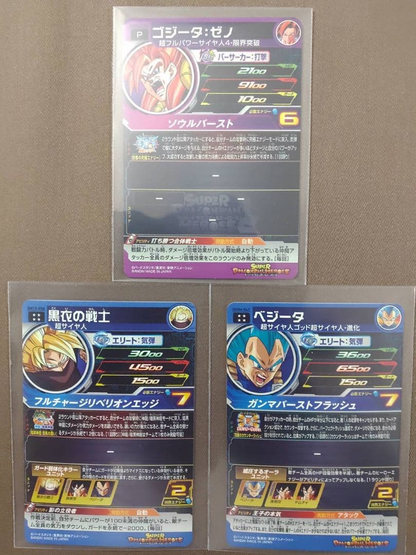 ドラゴンボールヒーローズugm5【7枚セット】