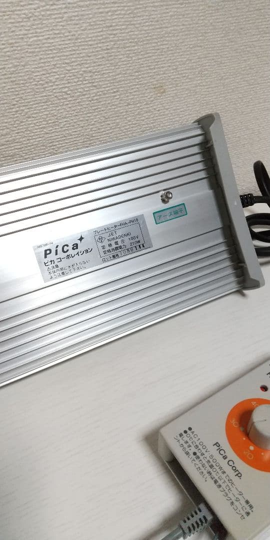 ピカコーポレーション温室用ヒーター＆サーモスタットセット