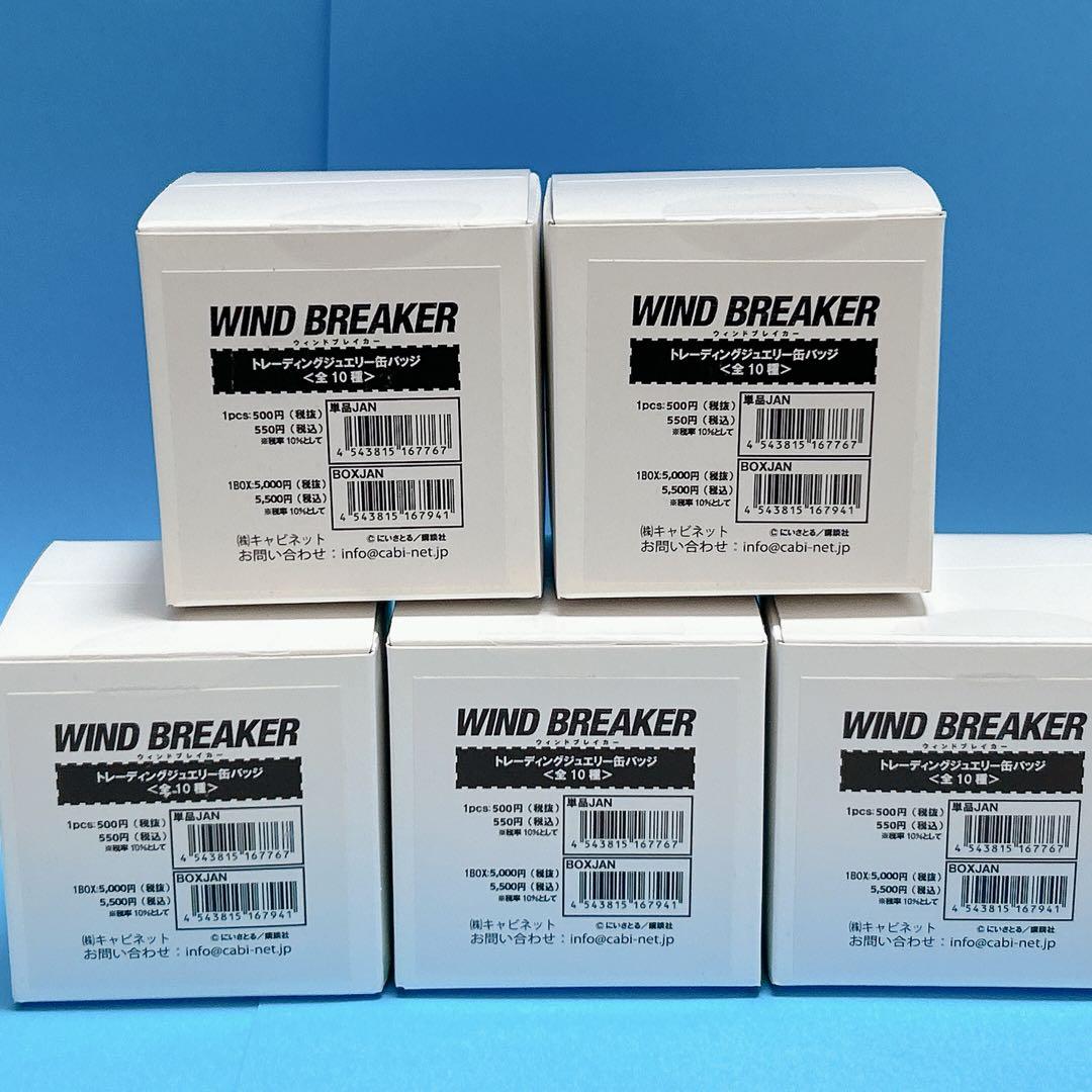 WIND BREAKER ジュエリー缶バッジ 第一弾 未開封 原作絵 - メルカリ