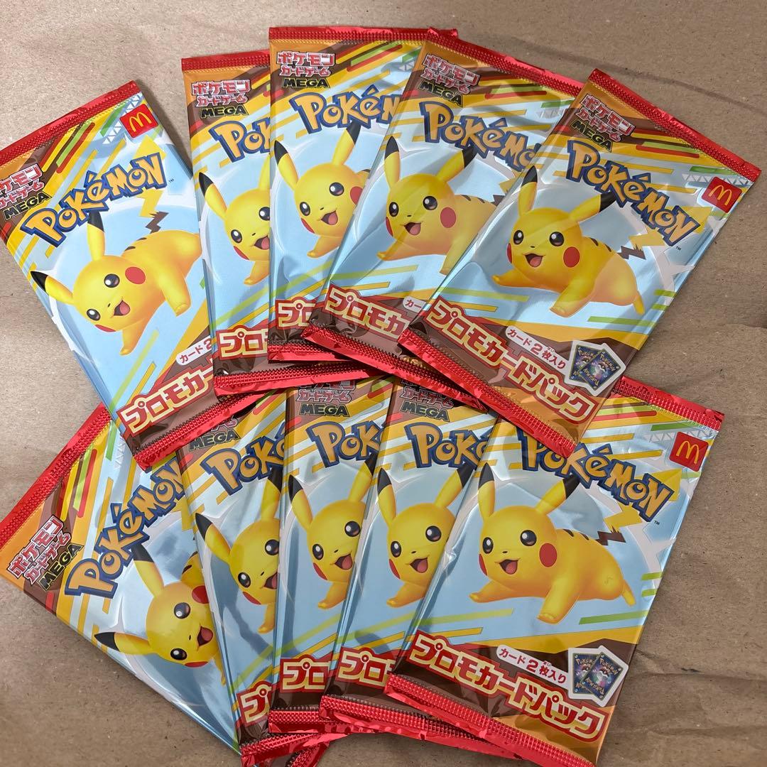 マクドナルドハッピーセット ポケモンカード 10パックセット - メルカリ