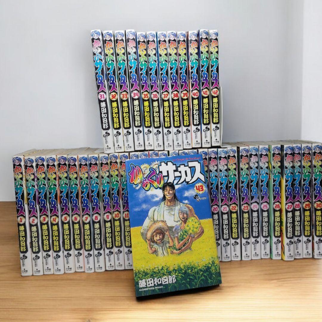 全巻初版セット】 からくりサーカス 1~43巻 漫画 コミック